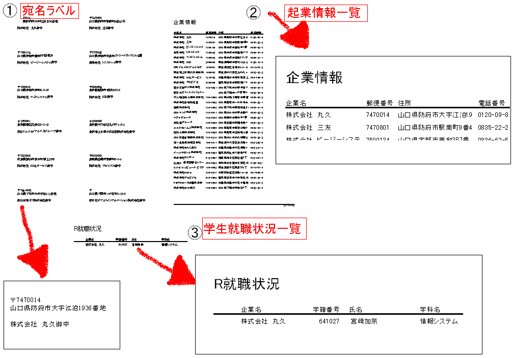 kyujin_insatu.bmp(2123318 byte)