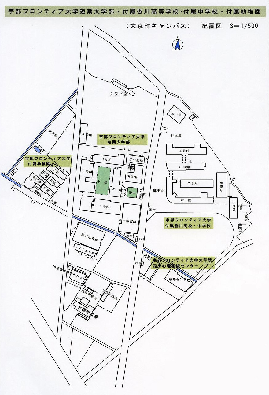 宇部フロンティア大学短期大学部 付属香川高等学校・付属中学校・付属幼稚園