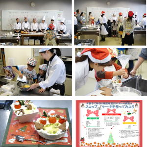 【食物栄養学科】 親子で手作り地産地消ｸﾘｽﾏｽｹｰｷ教室　12/3