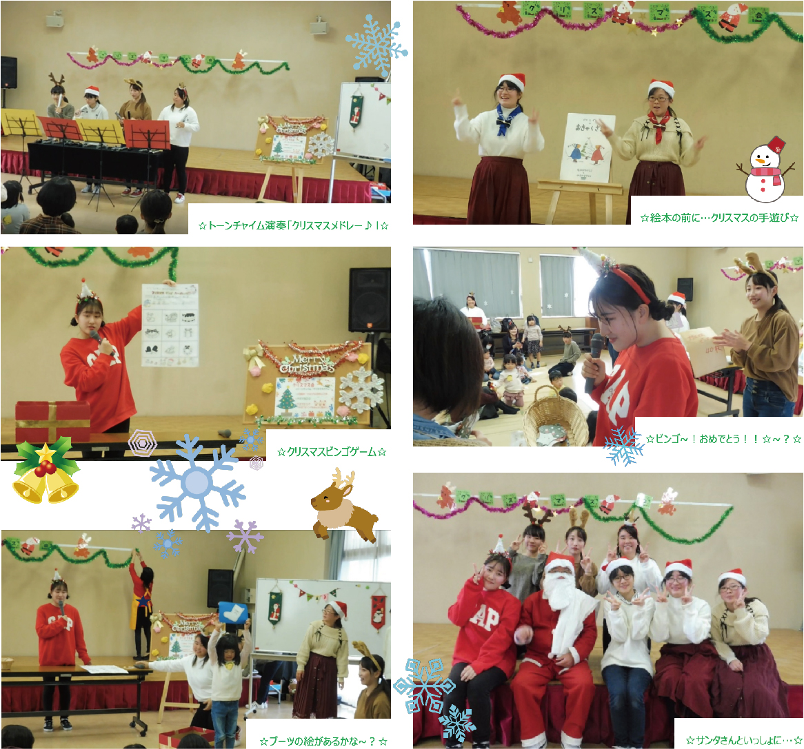 【保育学科】地域の母推さん主催、クリスマス会に参加しました！