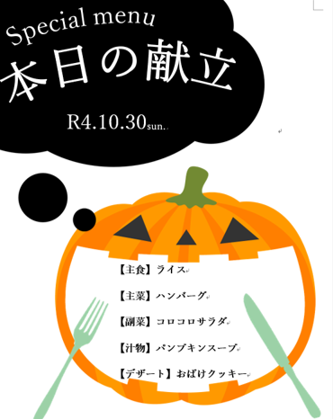 【食物栄養学科】高校生対象うべたん料理教室を行いました。